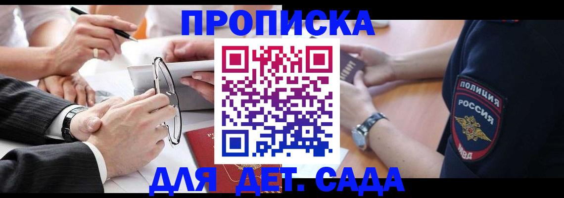 регистрация в Электрогорске