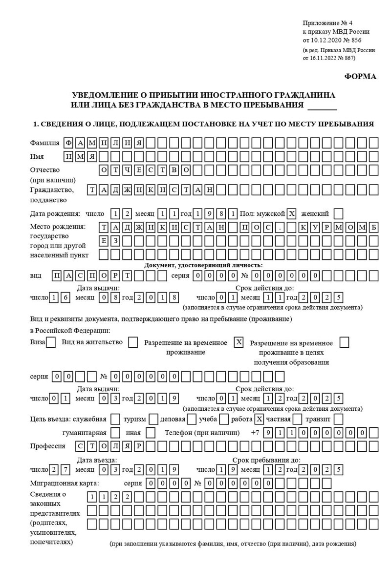 временная регистрация в Электрогорске
